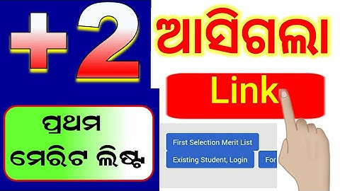 How To Check Plus Two Merit List  2021 | Plus Two Admission | How To Download Intimation Letter