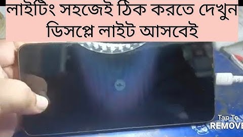 Samsung Galaxy A05 Display light Solution