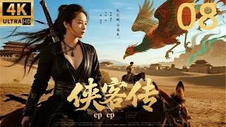 2026必看功夫連續劇！功夫小夥騎著木驢踏入江湖，展開復仇與命運的劍舞！ep 08！ #小瀋陽 #movies #武俠 #kungfu #傳奇 #水龍吟 #熱播電視劇 screenshot 3