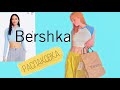 Распаковка вещей из Bershka/Milagros Mi