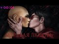 Сверстник - Мёртвая любовь | Official Audio | 2024