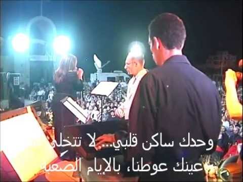 يا نبع المحبة وحدك ساكن قلبي عبير نعمة جوقة مار افرام السرياني البطريركية