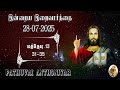 Today Bible Verse in Tamil I Today Bible Verse I Today's Bible Verse I Bible Verse Today I28.07.2025