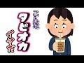 こんな タピオカ はいやだ ねば る君のねばねばTV Nebaarukun こんな タピオカ はいやだ ねば る君のねばねばTV Nebaarukun