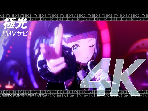 学マス】ライブシーン（4K対応）葛城 リーリヤ「極光