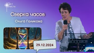 :  .  . 29  2024 