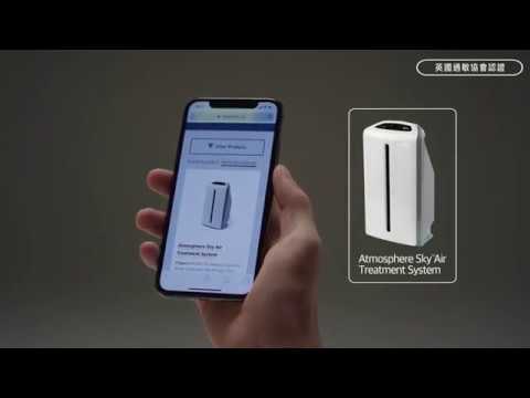 Atmosphere Sky™ Lab - 英國過敏協會認證 (Allergy UK)