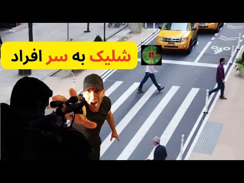 آیا ممکنه بعد ازشلیک به سرزنده بمونیم؟#دانستنی #حقایق_جالب #شگفت_انگیز #شلیک_به_سر#facts #knowledge