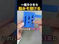 金属玉でメンタル崩壊するパズル