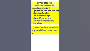 UPPCL ASSISTANT ACCOUNTANT #uppcl #uppclassistantaccountant2023#shortsvideo #youtubeshorts
