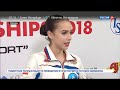 Alina Zagitova Euro Champs 2018 FS Interview O