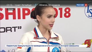 Alina Zagitova Euro Champs 2018 FS Interview O