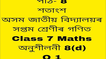 assam jatiya bidyalay class 7 maths chapter 8 d/ jatiya bidyalay class 7 maths chapter 8 d q 1