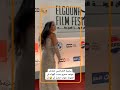 سامية الطرابلسي تتعرض لموقف محرج بسبب الهواء في الجونة شوف حصل اي 