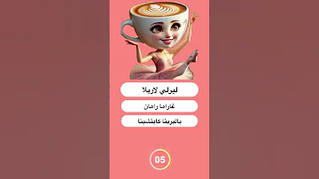 خمن ميمات البرينروت الإيطالية Meme Brainrot خمن ذكاء اصطناعي Tralalerotralala الغاز التحدي 