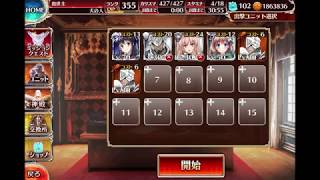 千年戦争アイギス 交流クエスト 帝国姫の神鎌 3 アンジェリーネ Youtube 千年戦争アイギス 交流クエスト 帝国姫の神鎌 3 アンジェリーネ Youtube