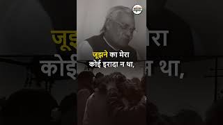 Political शयर Ft. Atal Bihari Vajpayee ज