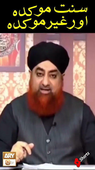 Sunnat Mokada Aur Ghair Mokada Parhne Ka Tarika?? #MuftiAkmal