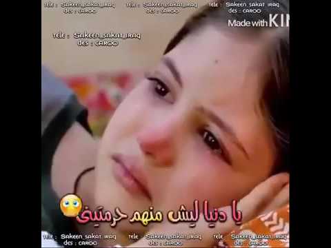 دمعه الم
