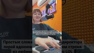 Карамельный петушок и прочие сладости на #radiolol #радиолол #radio #радио #onair #прямойэфир #music