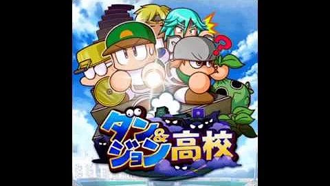 تحميل パワプロ ダンジョン高校 Mp4 Mp3 تحميل パワプロ ダンジョン高校 Mp4 Mp3