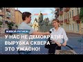 Протесты в Екатеринбурге — опрос брянцев