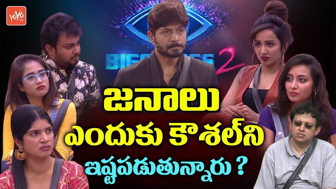 bigg boss 2 telugu last episode