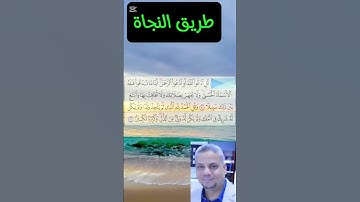 آخر آيتين من سورة الإسراء بصوت خاشع ومؤثر