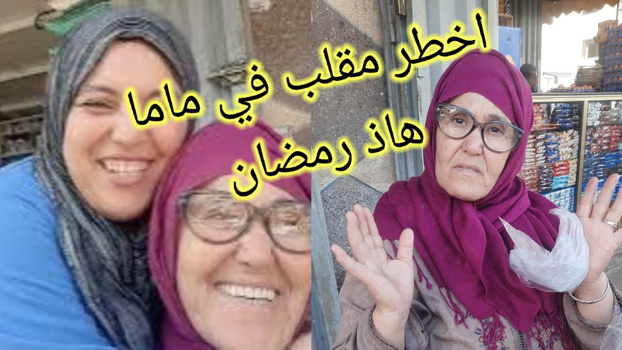 درت اقوى مقلب في ماما كانت غادي تموت ليا غير حفظ الله