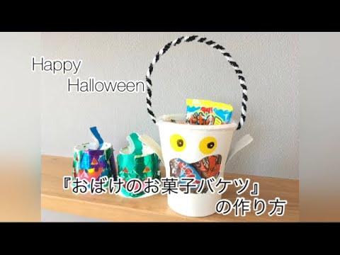 ハロウィングッズ⭐︎ おばけのミニバケツ おばけミニバケツ