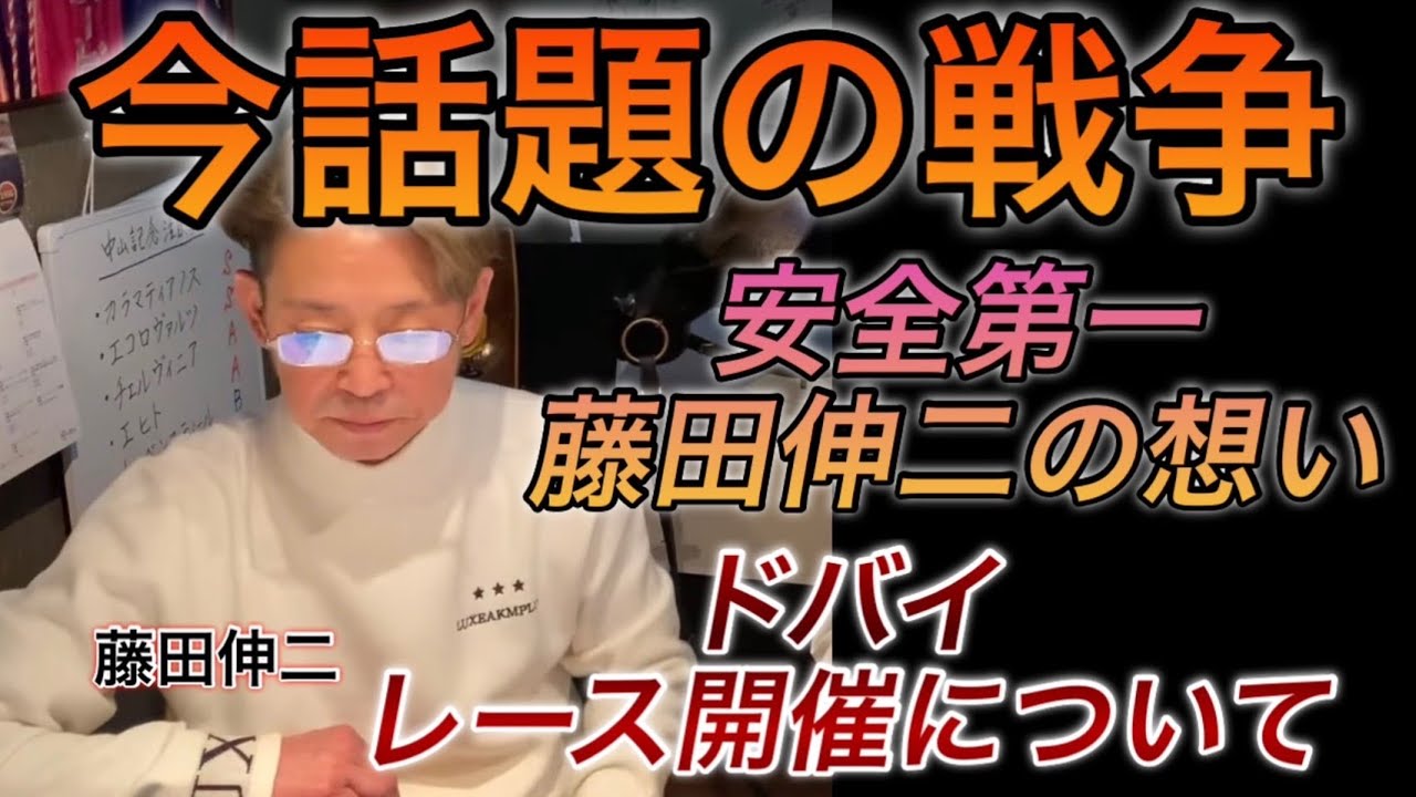 ドバイ開催に思う事