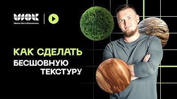 Как сделать бесшовную текстуру в Photoshop для вашего проекта