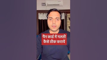 PAN Card correction online #superrr_akhilesh #pancardcorrectiononline #pancard #pancard