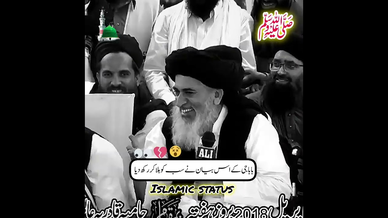 Baba Ji Ke Is Bayan Ne Sab Ko Hila Kar Rakh Diya | Allama Khadim Hussain Rizvi Ka Powerful Bayan