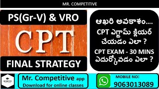 APPSC CPT FINAL STRATEGY PS grade -V&VRO||COVER IN 5 DAYS||#APPSC #APPSCCPT #CPTFORGRADEV&VRO #TSPSC screenshot 3