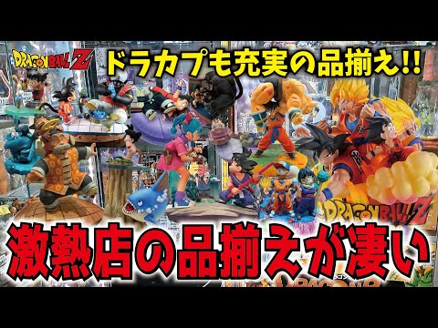 欲しい商品購入できますドラゴンボールフィギュア　ドラカプ　希少品多数　暗所保管品 欲しい商品購入できますドラゴンボールフィギュア ドラカプ 希少