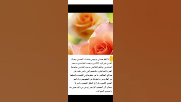 دعاء للزوج 
