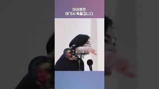 😱여러분은 여기서 죽을겁니다 《생각을 전환하는 1분》 #김미경최근강의 #인생명언 #shorts