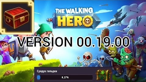 The walking hero.(what was added in version 00.19.00🔥)