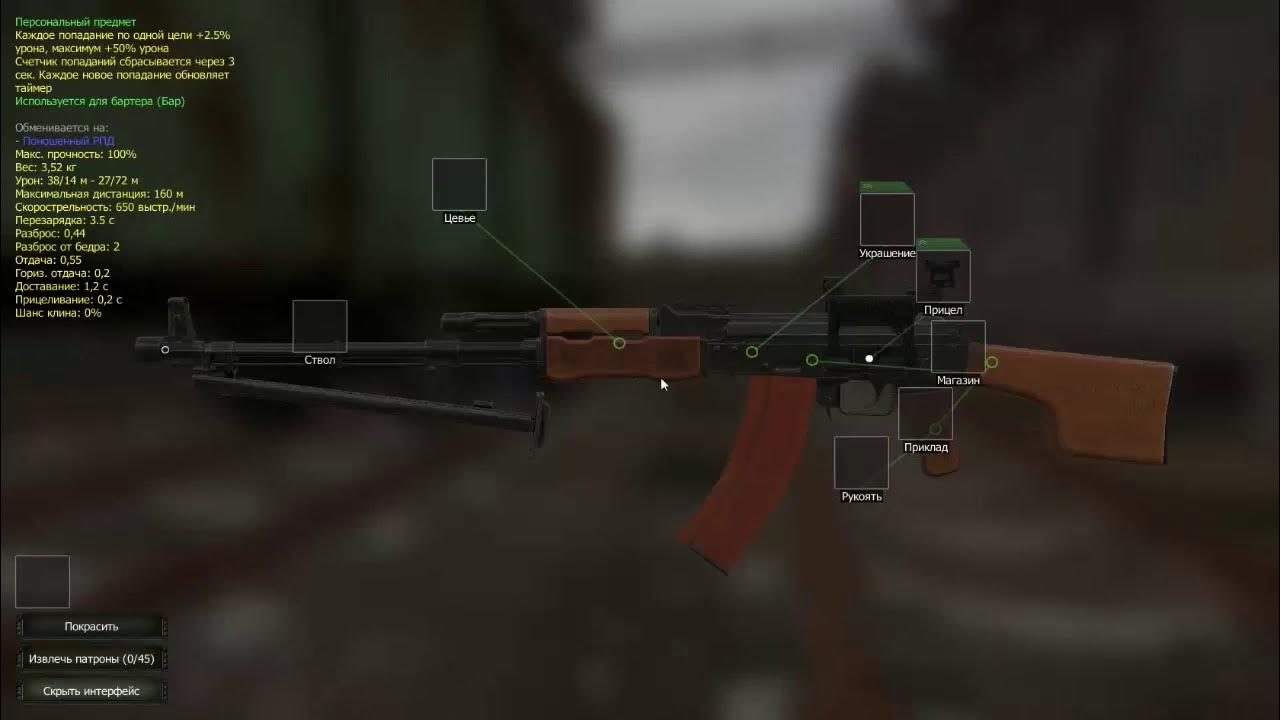 сталкрафт пулемёты. пкп печенег старкрафт. сталкрафт пулеметы. сталкрафт пулеметы. Stalcraft рпд огонька.