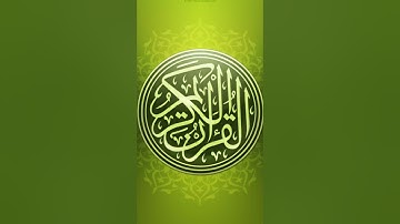 51.سورة الذاريات برواية حفص بصوت القارئ سعود الشريم