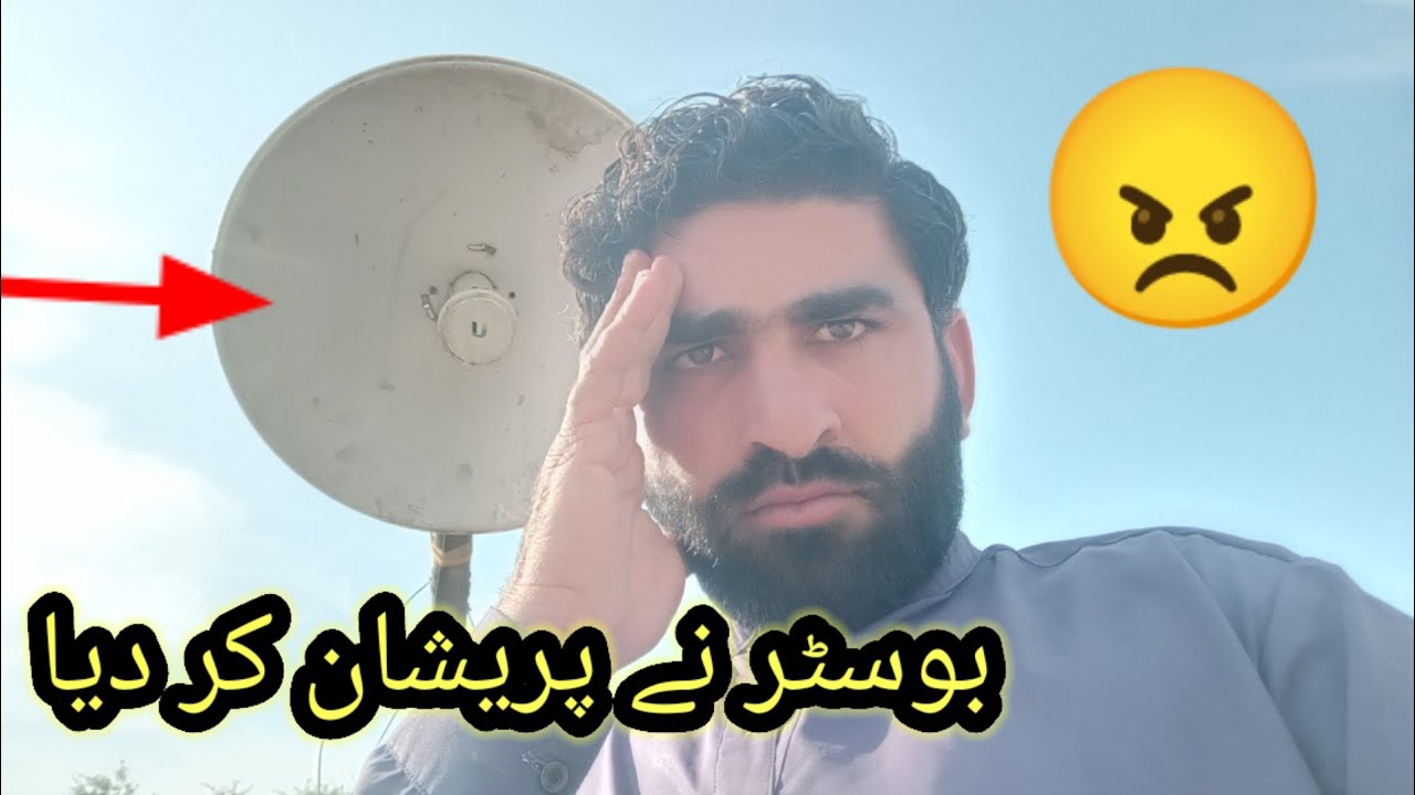 بوسٹر نے پریشان کر دیا 🙏🙏