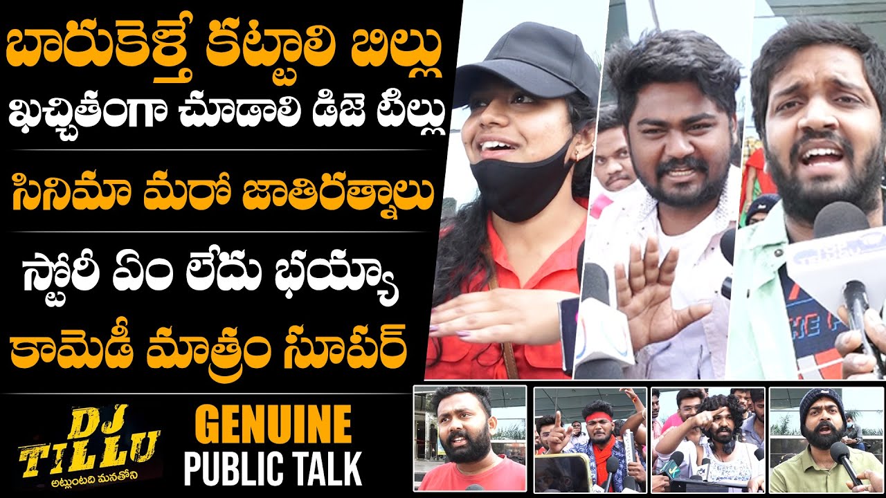 DJ Tillu Genuine Public Talk | DJ Tillu Review | Siddu Jonnalagadda | Neha Shetty | Daily Culture