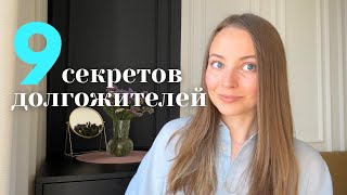 видео: Как дожить до 100 лет?  картинка: Как дожить до 100 лет?