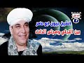 الشيخ عيون بين التجلي ومجلى الذات الشيخ عيون بين التجلي ومجلى الذات