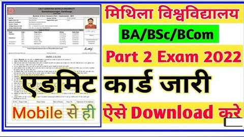 Lnmu part2 Admit card jari 2022
