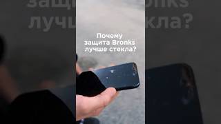 Стекло это единоразовая история, любое падение и его нужно менять, при этом, велики шансы пораниться