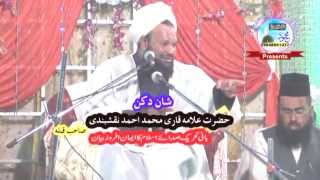tahaffuz e ahl e sunnat conference in nasikh full bayan by allama ahmed naqshbandi sahab qibla