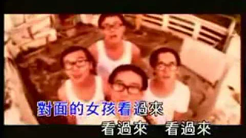 Dui Mian De Nu Hai Kan Guo Lai by Ah Niu.flv