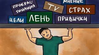 4 СПОСОБА Победить Прокрастинацию - Что Делать Если Застрял на Месте